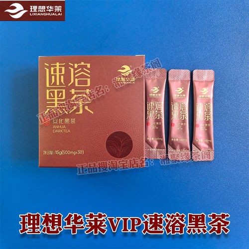 华莱健安化黑茶速溶茶粉散装