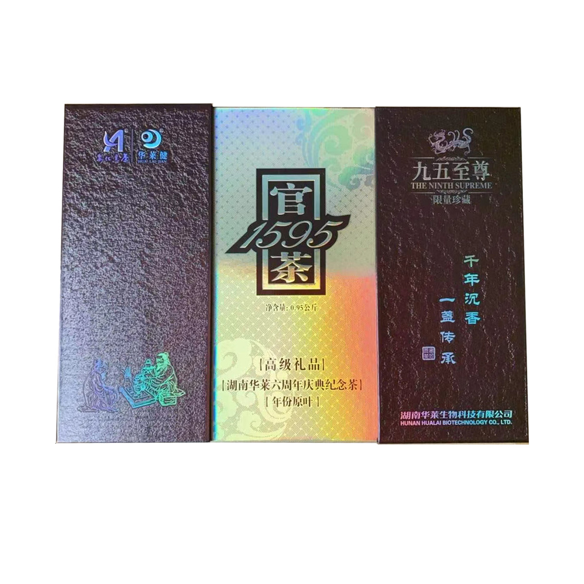 9斤九五至尊 华莱健 陈年金花茯砖安化黑茶一级金茯茶湖南黑茶