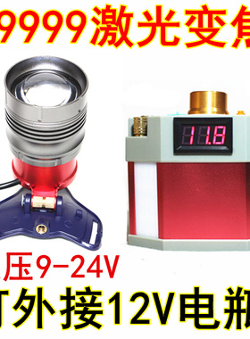P900强光变焦新款12V充电头灯头戴分体式钓鱼黄光锂电疝气亮P100