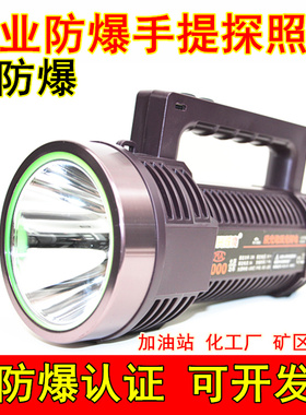 EX防爆手电筒带证书加油站强光探照灯超亮物业保安巡逻消防手提灯