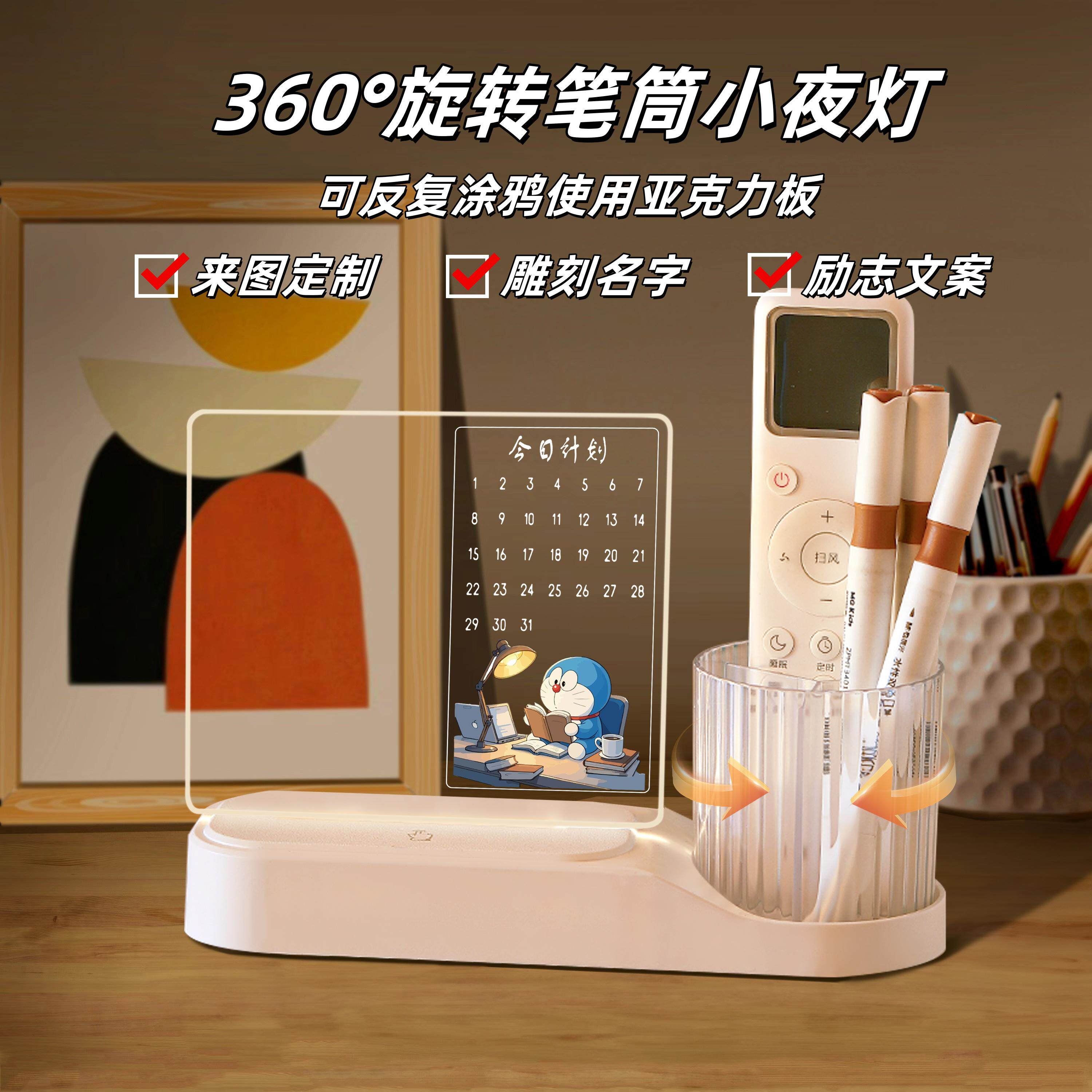 旋转笔筒小夜灯来图定制毕业合照校园logo建筑物桌面礼品摆件