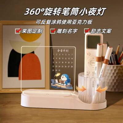 旋转笔筒小夜灯来图定制学生摆件