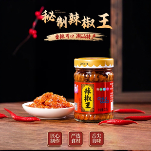 迎春楼辣椒王潮汕特产辣椒酱香辣油辣椒下饭拌面牛肉火锅蘸料酱