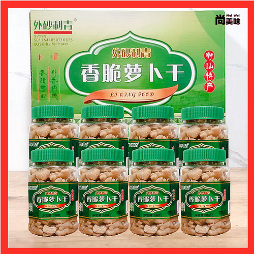 正宗潮汕特产利青日晒香脆萝卜