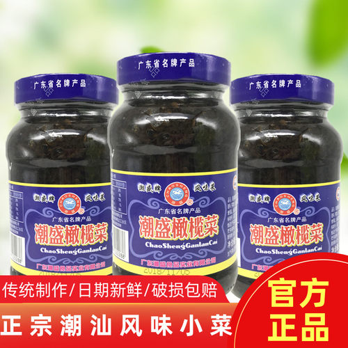 潮盛香港大瓶装正宗杂咸450g小菜