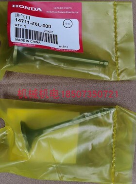 本田GX690进气门 ET12000气门SHT11500/SH11000气门GX630排气门