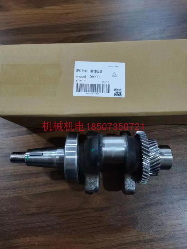 大疆T30充电站曲轴D9000I