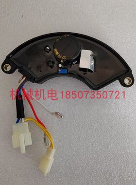 汽油发电机配件单相3KW5KW5线2插发电机电压调压板调节器AVR
