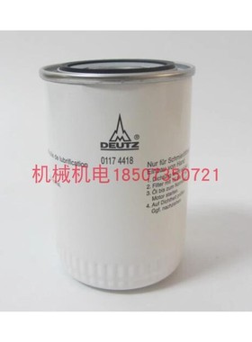 原装DEUTZ道依茨发电机组机油滤芯01174418林德叉车机油滤清器