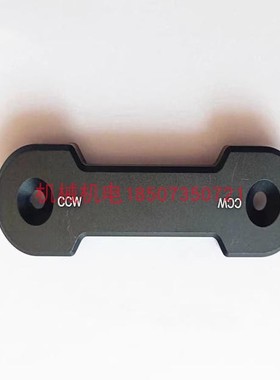 DJI大疆植保无人机配件 T10/T20/T30】CCW浆夹000240