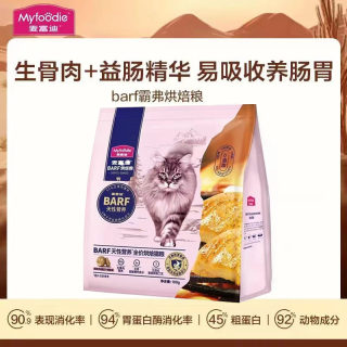 麦富迪烘焙猫粮barf霸弗猫粮全价低温烘焙粮生骨肉营全猫种成幼猫