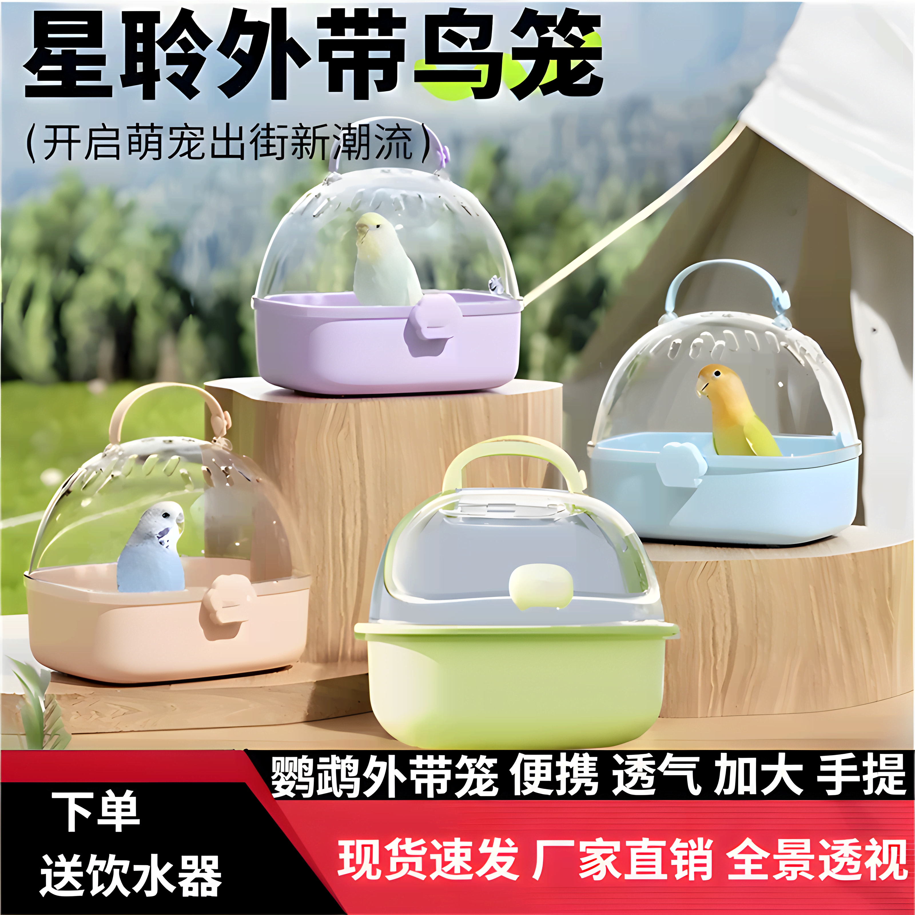 鹦鹉外出携带包鸟笼小号便携虎皮