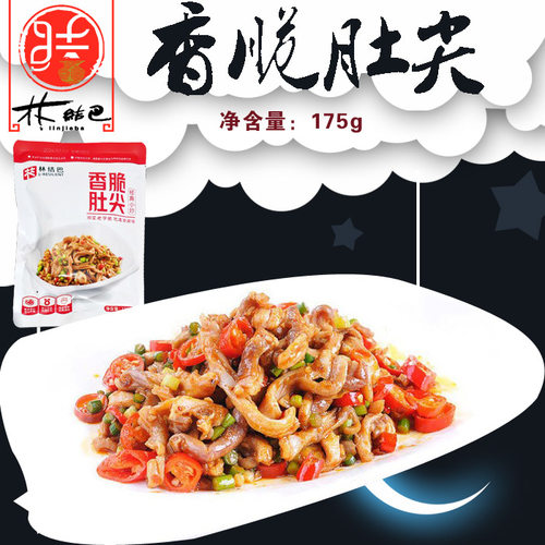 林结巴香脆肚尖175克 酒店食材美食 私房菜 湘菜荤菜猪肚子 特产 - 封面