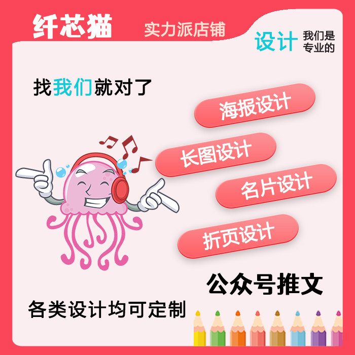 公众号推文排版设计制作长图文软各类个性定制设备