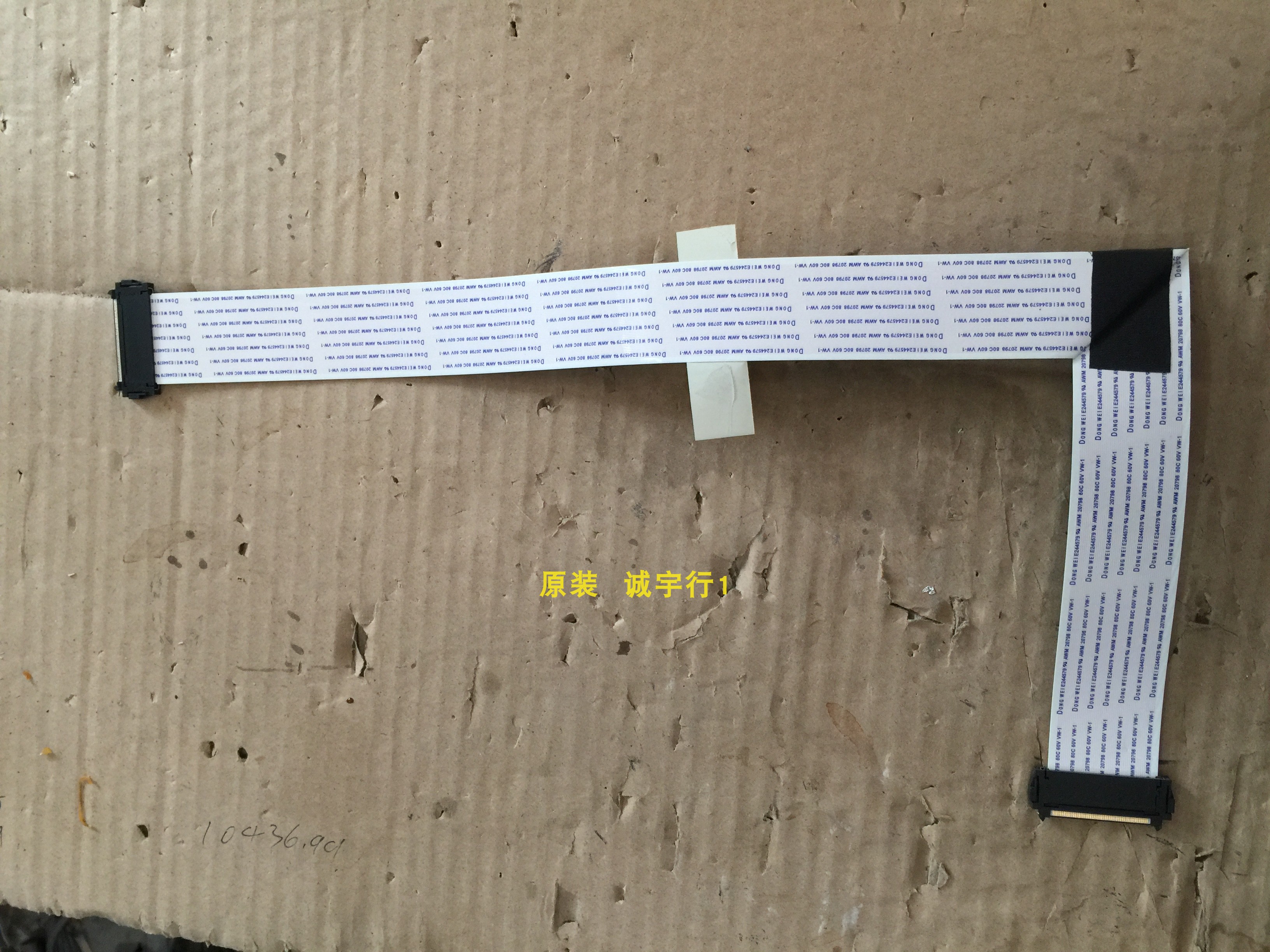 夏普LCD-70MY73A屏线 QCNW-Q595WJPZ