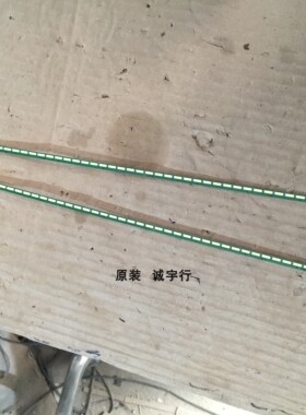 单条价 LG 34UM95灯条6916L-1553B 6916L-1554B