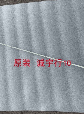 同方THK-23E81LG TF2411灯条6501L525000010