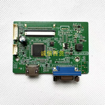 原装 海康DS-D5032FE 主板 JRY-W9KFHD-MV1 配 DW320E