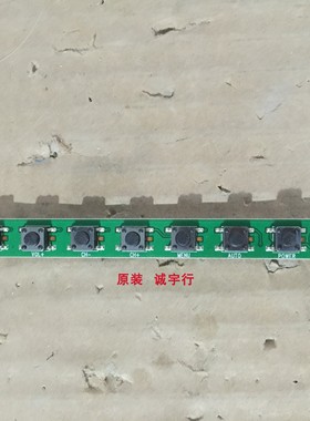 D&Q EHT65H60-ZMG按键板MSLED F1 KEY 236