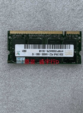 苹果 iMac A1200 内存Hynix/海力士2GB 2Rx8 PC2-6400S-666-12