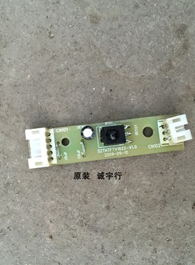 同方LE-42TX2000遥控接收板SZTHTFTV1822-V1.0