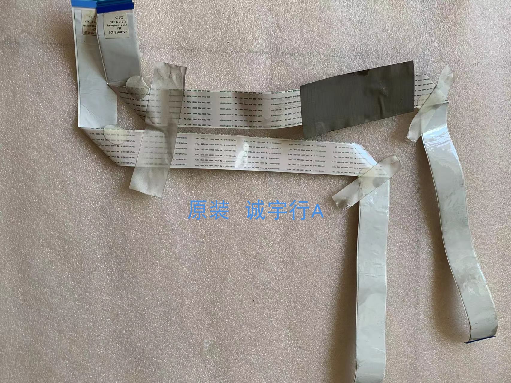 LG 55LD650C-CA排线 连接线 EAD60974126 EAD60974125一对