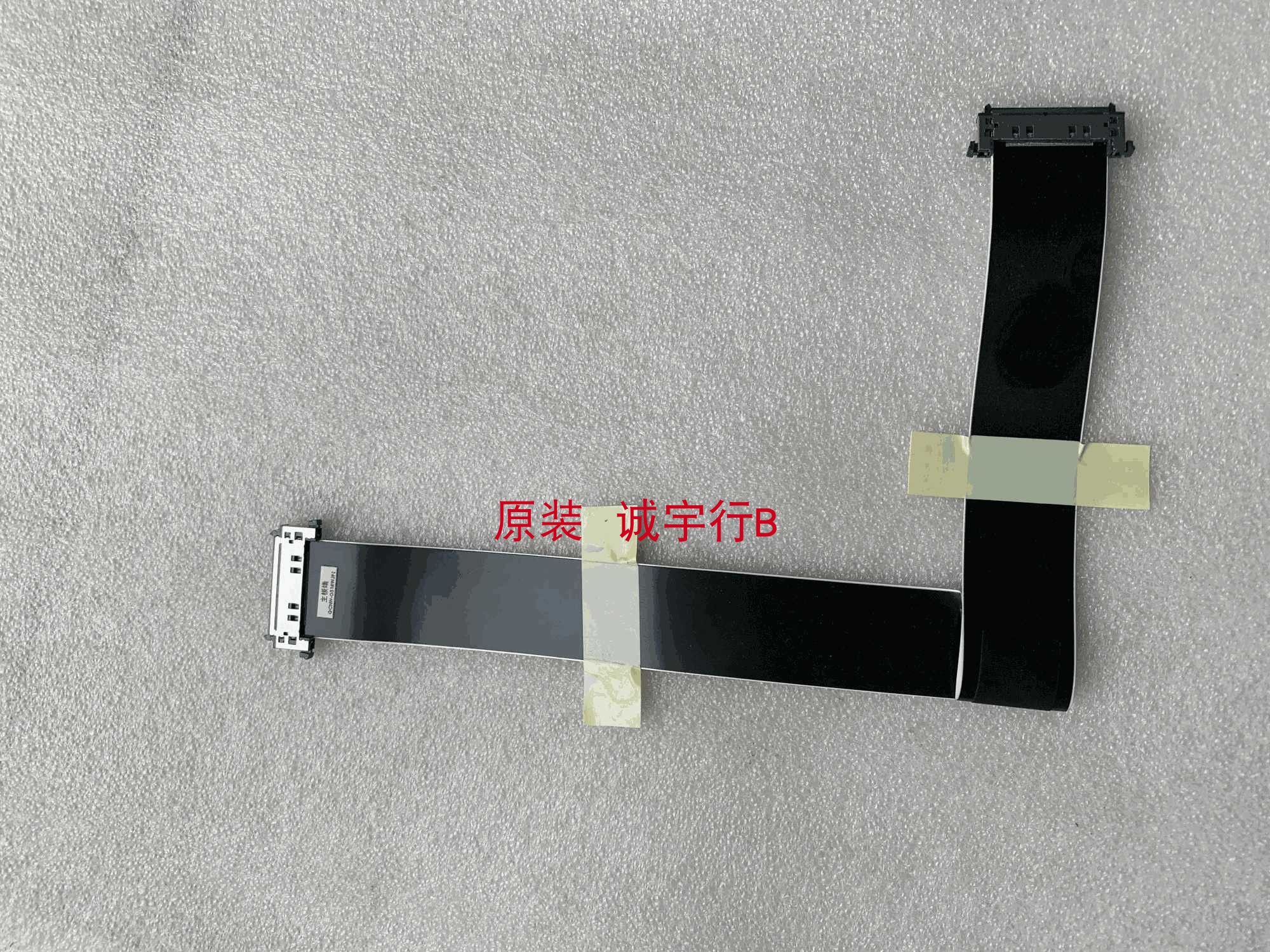 夏普LCD-60MY7008A 60MY73A连接线 排线QCNW-Q518WJPZ