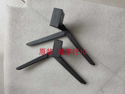 TCL 50T680底座 台座 座架 原装拆机 有使用痕迹