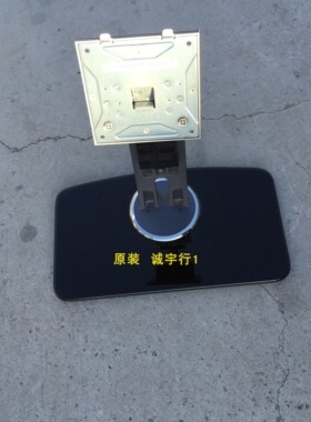 DELL 3008WFPT底座 3008WFP台座 座架 原装拆机 有使用痕迹