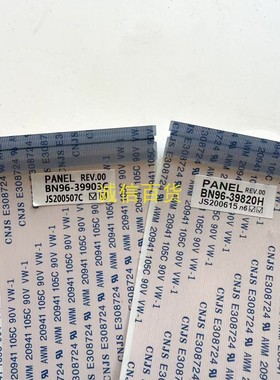 原装三星QA65Q60RAJXXZ排线 BN96-39903C BN96-39820H 一对