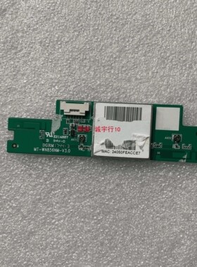 夏普LCD-60TX7008A无线模块MT-WN856NM-V3.0