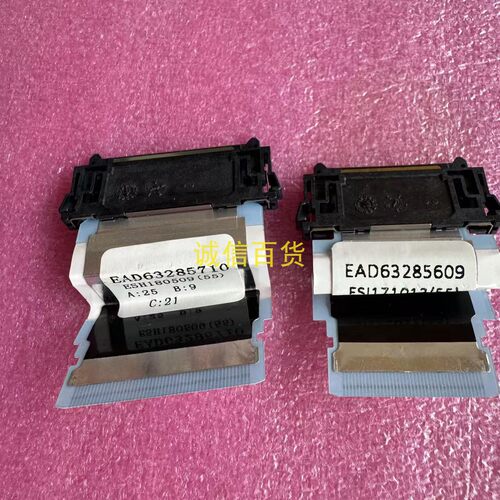 原装LG OLED77W8XCA 排线 EAD63285609 EAD63285710 一对