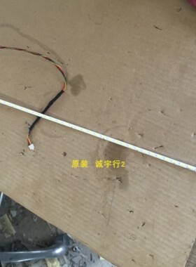 联想P24d-10灯条LTM240CL08-U01(SMS240A28-LJ07-01223C