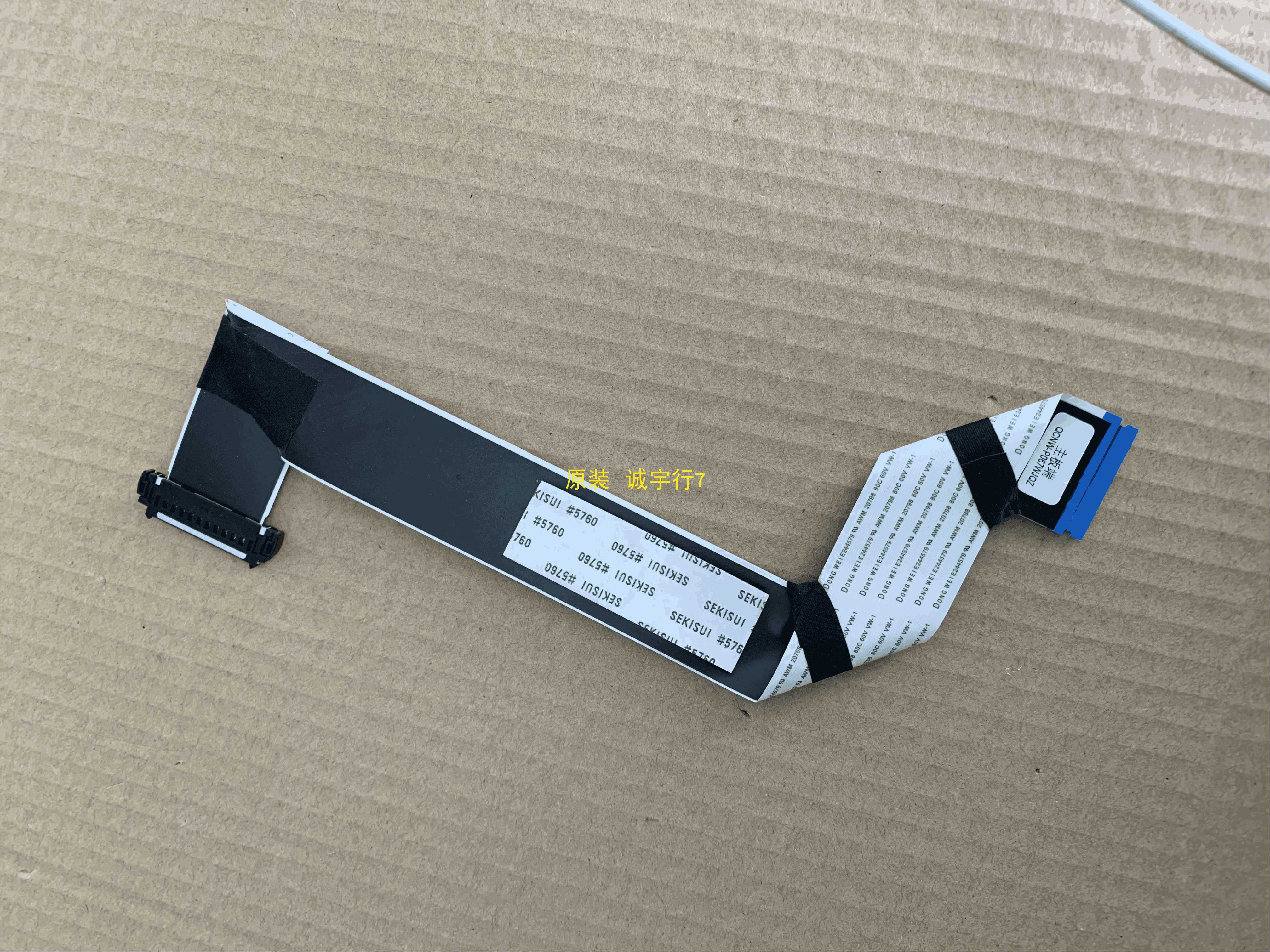 夏普LCD-50DS80A连接线 排线QCNW-P067WJQZ