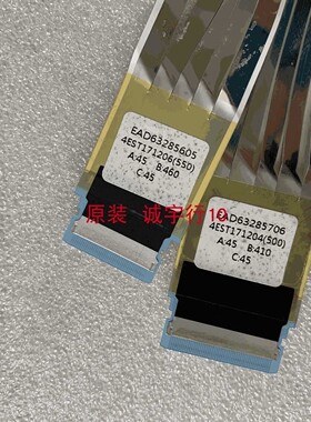 一对价 LG 75UM3D排线 屏线EAD63285605 EAD63285706屏LD750EQ