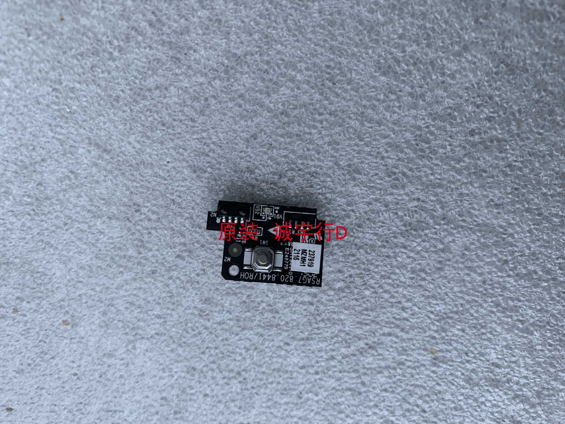 海信60E3F按键板 遥控接收板RSAG7.820.8441