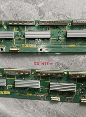 松下TH-P46GT20C缓冲板TNPA5088 TNPA5089 一对