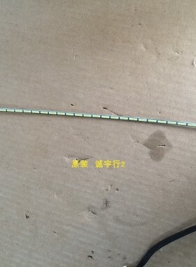 HP E231灯条6916L-0817A