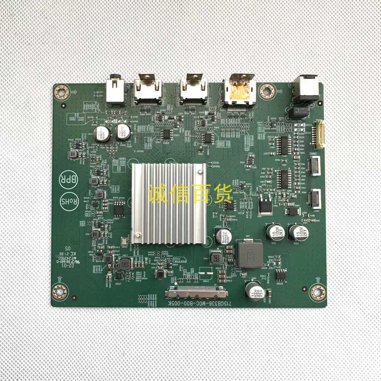 MSI G32CQ4 主板715GB336-M0C-B00-005K 配屏TPM315WQ1-DVR01