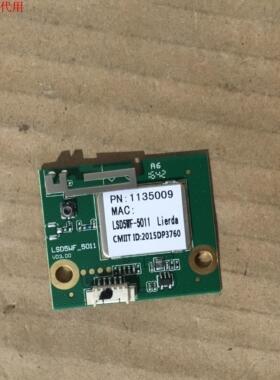 海信LED49EC270W无线模块 LSD5WF-5011