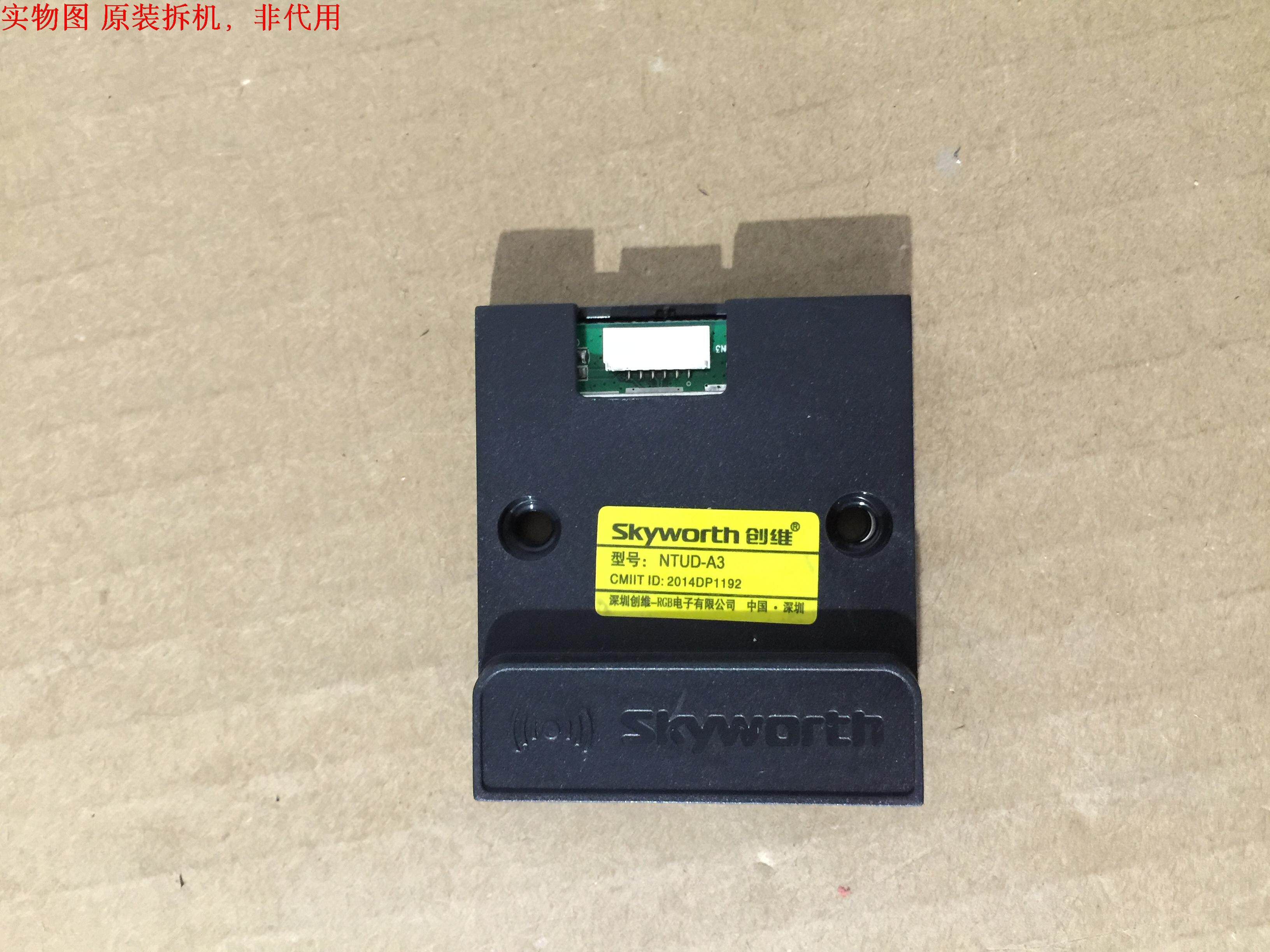 创维65E510E无线网卡NTUD-A3