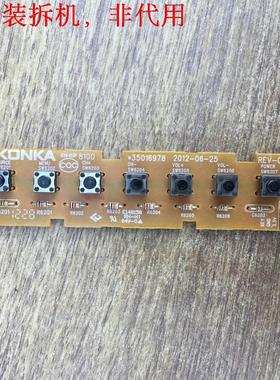 康佳LED39E510DE按键板35016978