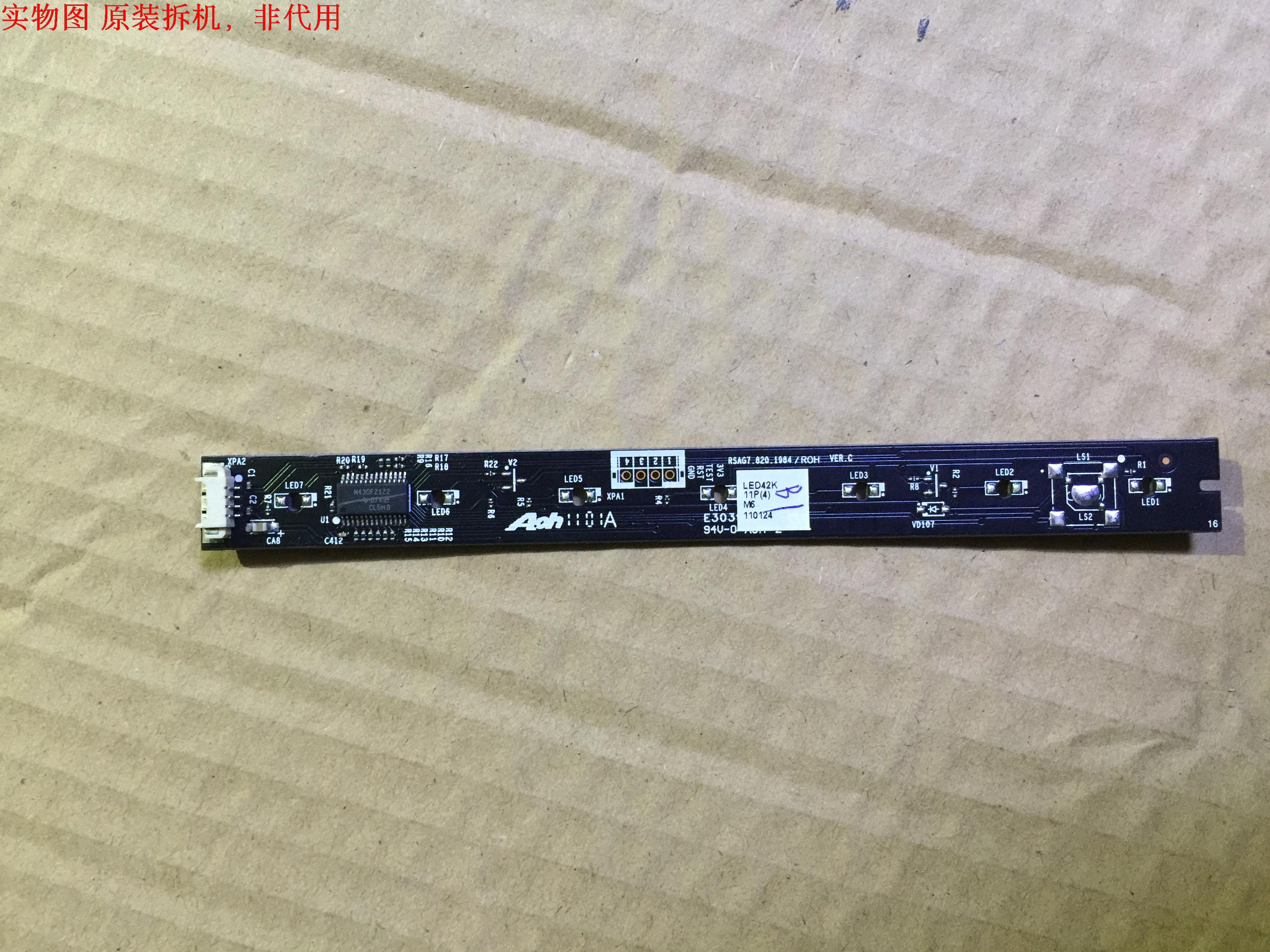 海信LED42K11P触摸按键板RSAG7.820.1984