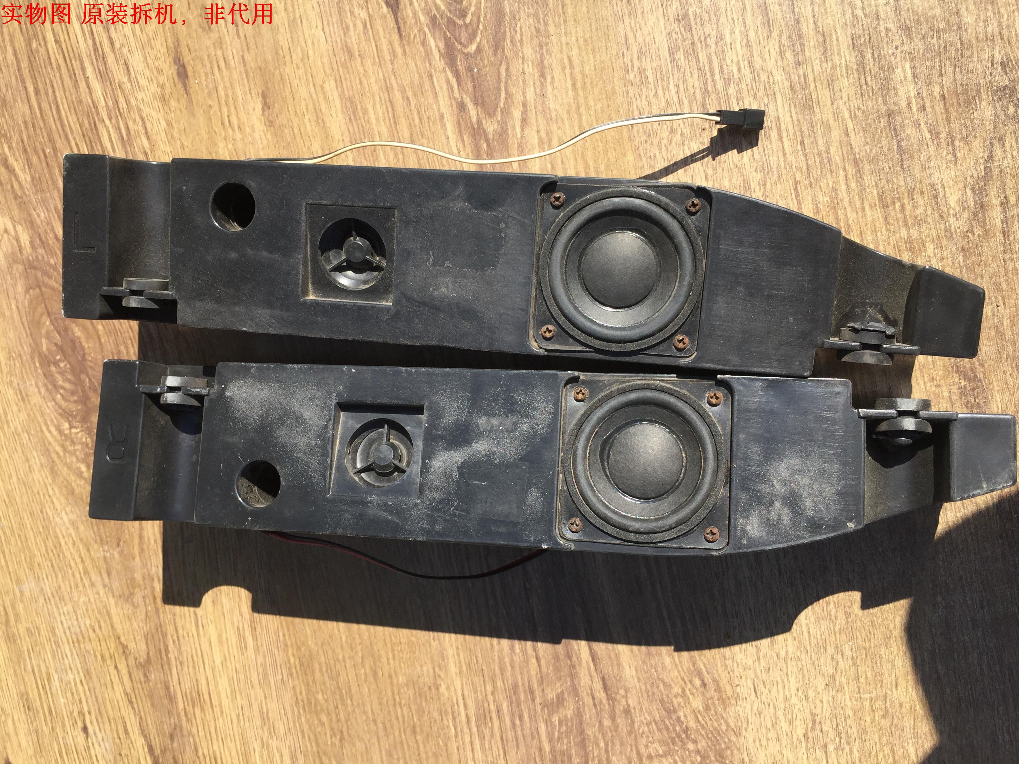 海尔LP55R3喇叭 扬声器 一对