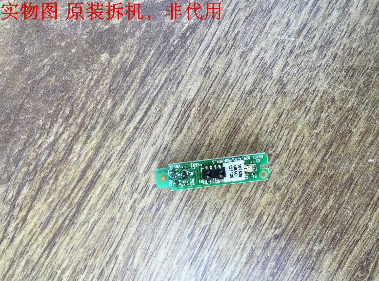 海信LED50K310X3D遥控接收板RSAG7.820.4739/ROH