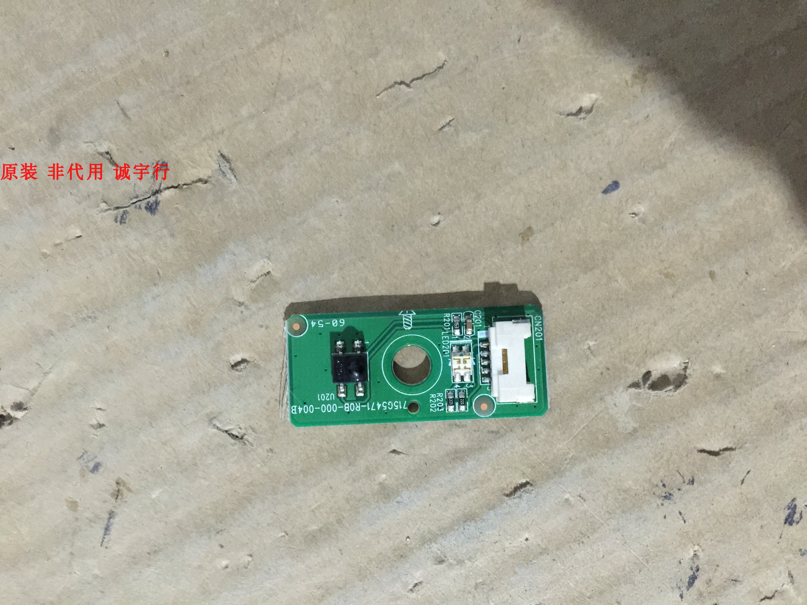 长虹LED42989遥控接收板715G5471-R0B-000-004B