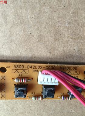 创维42L02RF按键板5800-D42L02-G000