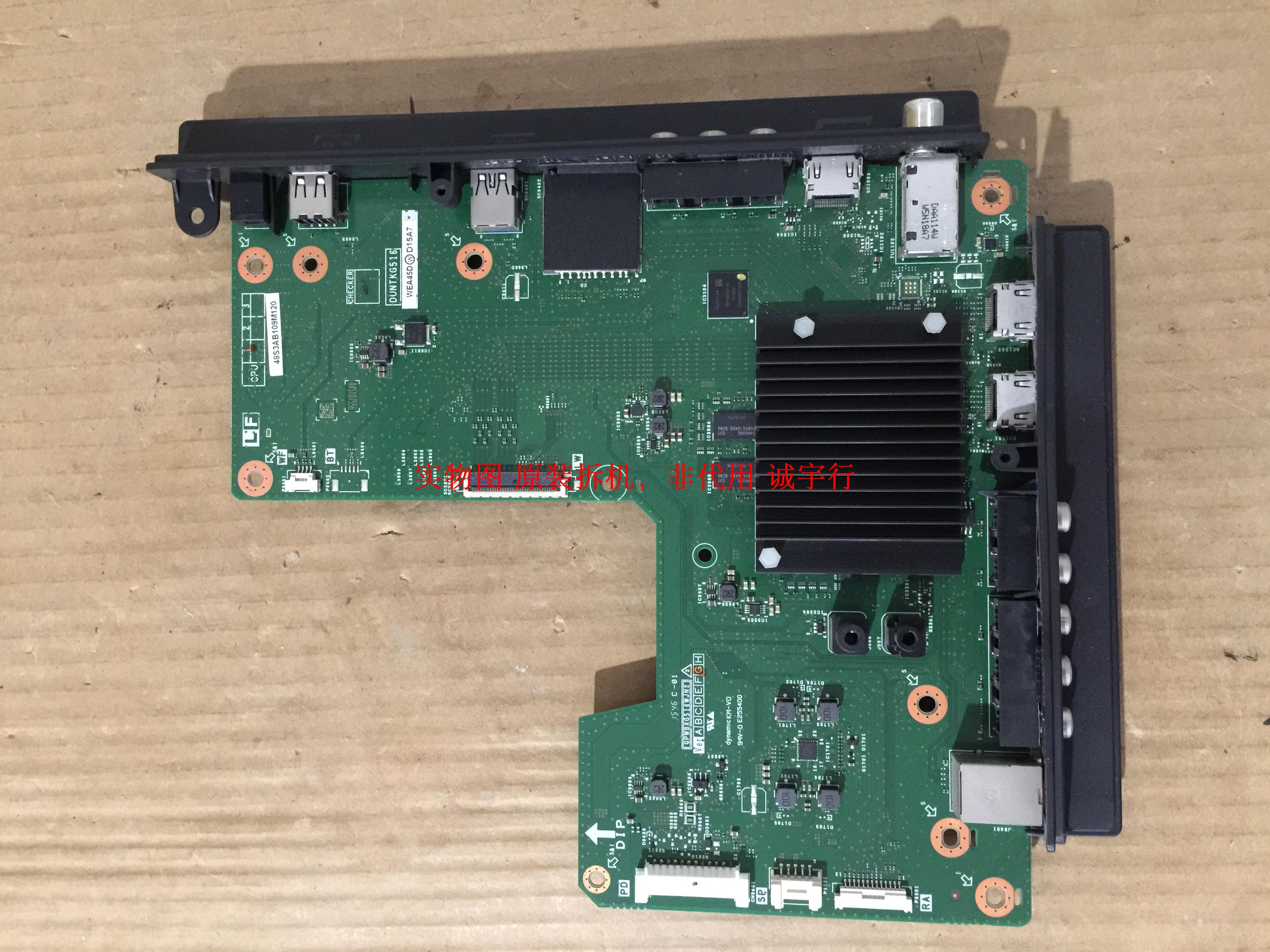 夏普LCD-48S3A主板QPWBXG516WJN2 DUNTKG516屏MA755-0图片