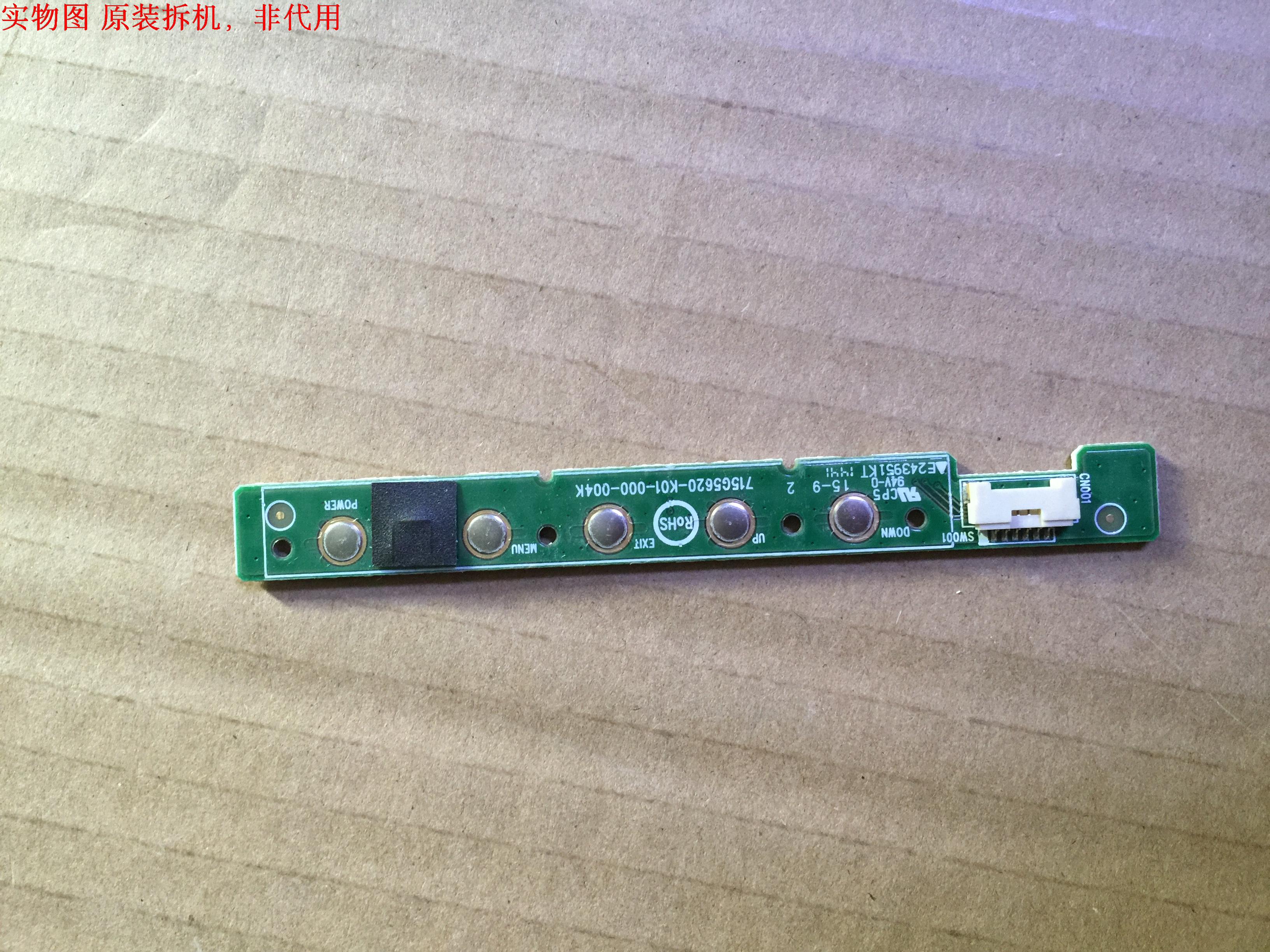 飞利浦274E5Q按键板715G5620-K01-000-004K