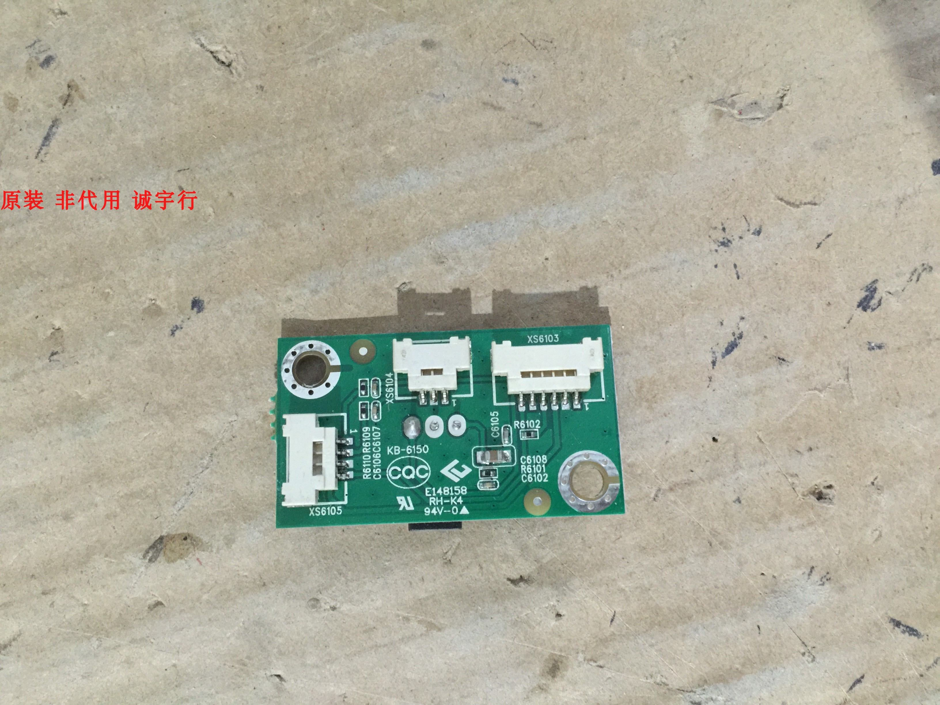 康佳LED42IS97N遥控接收板E148158